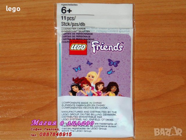 Продавам лего LEGO Friends 5002927 - Карти и лепенки