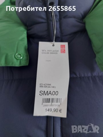 UNIQLO PS Reversible Down Jacket , снимка 10 - Якета - 38198937