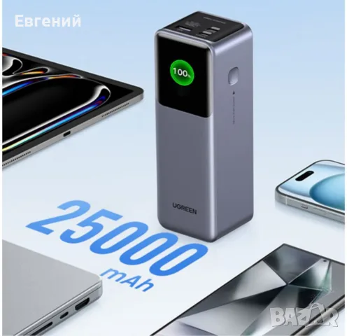 Външна батерия UGREEN 25000mAh 200W бързо зареждаща се външна батерия PB722, 25000mAh, 200W, интелиг, снимка 3 - Външни батерии - 55787850