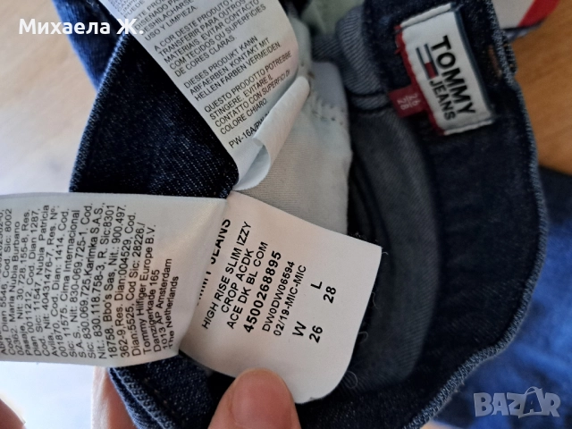 Дънки Tommy Jeans , снимка 7 - Дънки - 51991325