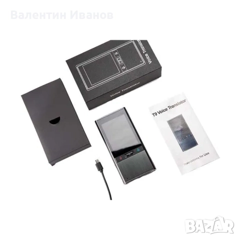 т9 инетелигентен ал гласов преводач 