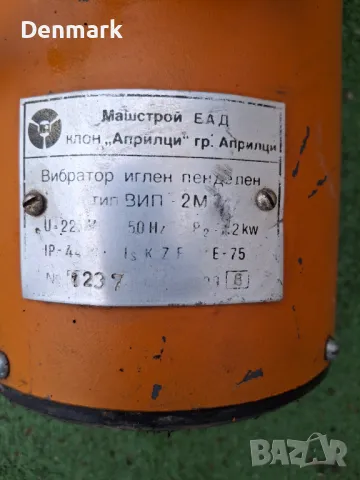 Вибратор за бетон , снимка 4 - Други инструменти - 49786375