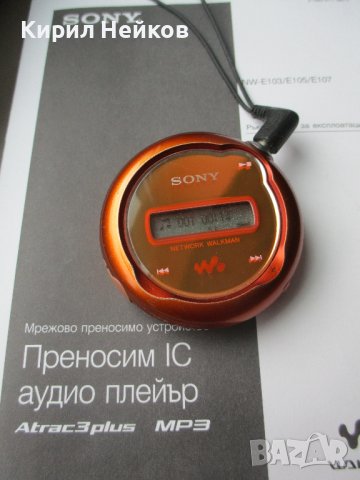 Винтидж mp3 плейър SONY с инсталационен диск