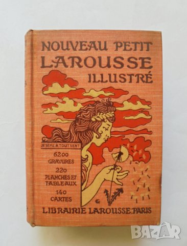 Стара книга Nouveau petit Larousse Illustré - Claude Auge 1926 г., снимка 1