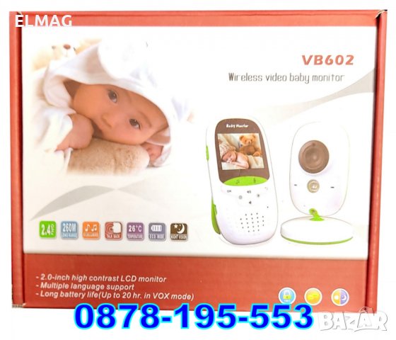 Бебефон с камера - VB602 , снимка 2 - Комплекти за видеонаблюдение - 37160468