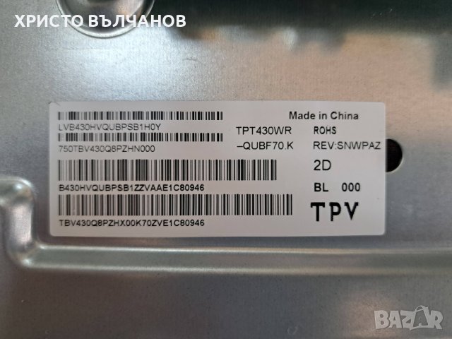 PHILIPS 43PUS7556/12, снимка 5 - Части и Платки - 44214308