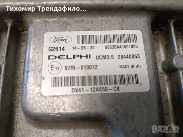 Ford KUGA 2.0 ECU компютър DV4112A650CK 28440063 , DV41-12A650-CK , DCM3.5 , DCM 3.5, снимка 3 - Части - 51874698