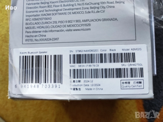 Чисто нова Bluetooth колонка Xiaomi ASM02G - Мощен звук в компактна форма!, снимка 3 - Bluetooth тонколони - 52432297