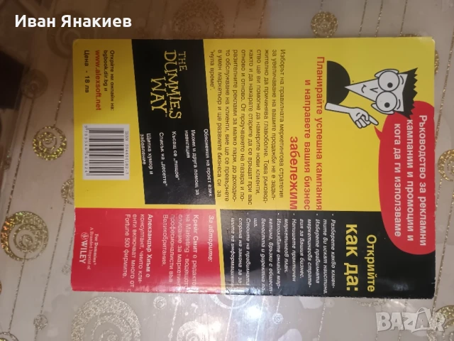 книги по 7 лв , снимка 9 - Специализирана литература - 51079278