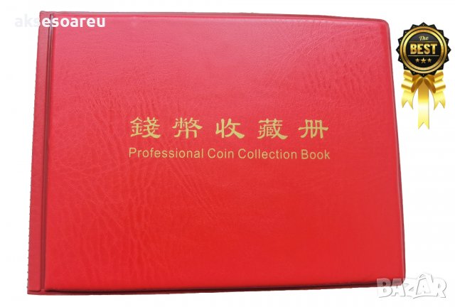 Кожен класьор албум с капачета за 240 монетни пари стотинки книга колекция за събиране на жетони мар