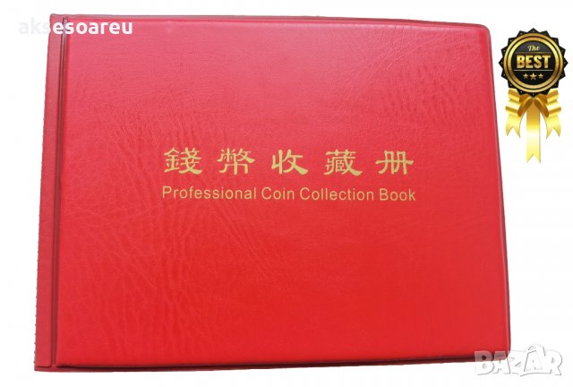 Кожен класьор албум с капачета за 240 монетни пари стотинки книга колекция за събиране на жетони мар, снимка 1 - Нумизматика и бонистика - 35142392