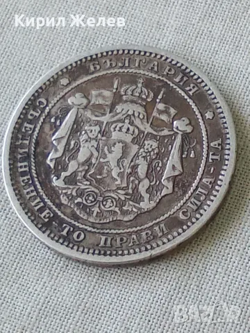 Българска сребърна монета 2 лева 1882 година 18093, снимка 4 - Нумизматика и бонистика - 56068089