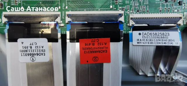 LG 55NANO883PB със счупена матрица ,EAX69508302(1.1) ,EAX69462005(1.0) ,SEL550W0(BD0-B11) ,LGSBWAC95, снимка 12 - Части и Платки - 49693143