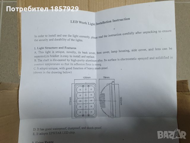 Led фарове 7, снимка 5 - Аксесоари и консумативи - 37851199