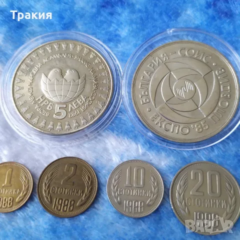 Осем стари български монети , снимка 2 - Нумизматика и бонистика - 55709634