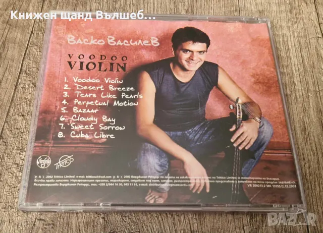 Компакт Дискове - Българска Музика: Васко Василев - Voodoo Violin, снимка 2 - CD дискове - 48428070