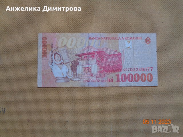 румъния  100 000 1998г- хартия отлична , снимка 2 - Нумизматика и бонистика - 42863391