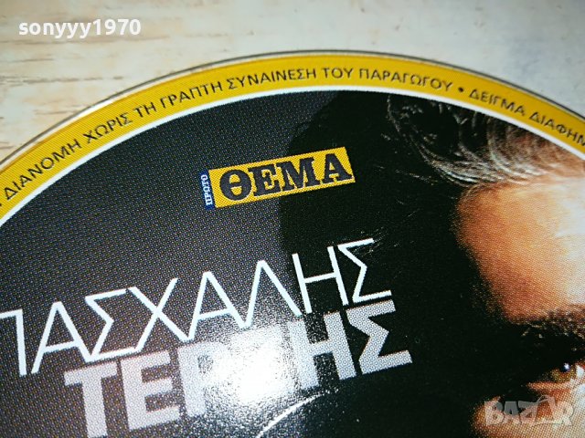 ГРЪЦКО ЦД14-ВНОС GREECE 0203231112, снимка 4 - CD дискове - 39859365