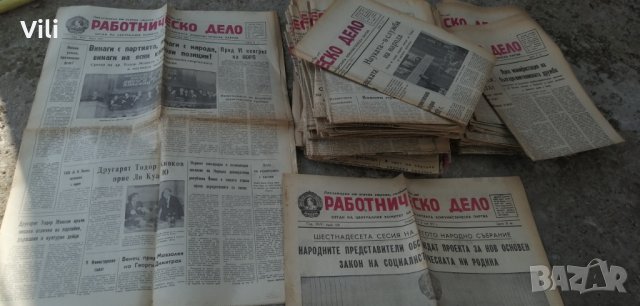Работническо дело в Други ценни предмети в гр. Горна Оряховица ...