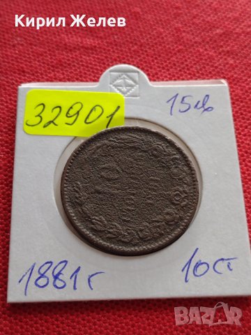 Монета 10 стотинки 1881г. Стара рядка уникат над стогодишна за КОЛЕКЦИЯ 32901, снимка 1 - Нумизматика и бонистика - 38543424