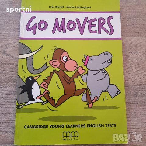 Учебник по английски език-с дискове