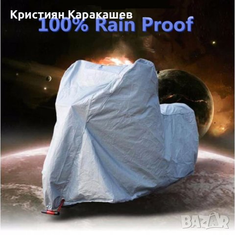 Покривало за мотор, снимка 3 - Аксесоари и консумативи - 42199429