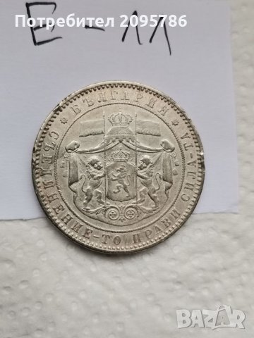 5 лева 1885 г Е11, снимка 3 - Нумизматика и бонистика - 37057307