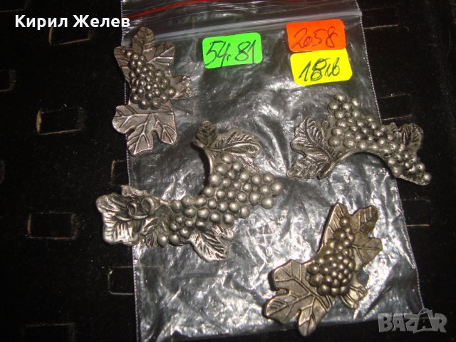 ПОСРЕБРЕНИ ВИНТИДЖ АПЛИКАЦИИ ГРОЗДЕ ЛОЗОВ ЛИСТ 2058