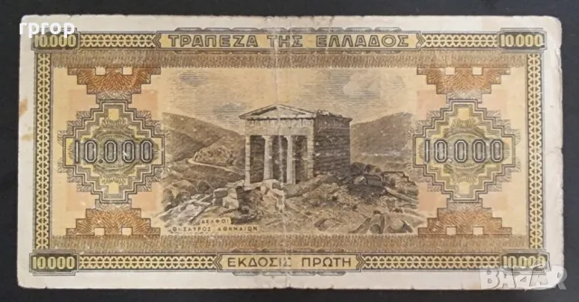 
Гърция.
10 000 драхми.
1942 година., снимка 2 - Нумизматика и бонистика - 48495021