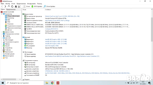 Лаптоп HP ProBook 6570b, снимка 6 - Лаптопи за дома - 53138286