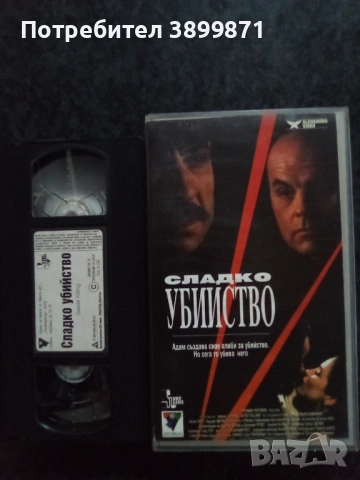 Продавам видеокасети цена 19.56 лева, снимка 5 - DVD филми - 53214306