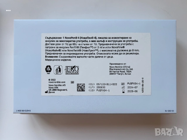 нова инсулинова писалка NovoPen 4 на Novo Nordisk, снимка 2 - Други - 54108969
