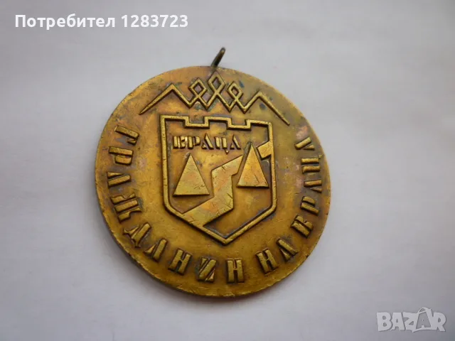 Знак Медал Орден, снимка 2 - Антикварни и старинни предмети - 55986640
