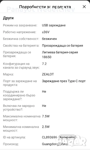 Блутут тонколонка , снимка 7 - Bluetooth тонколони - 51041866