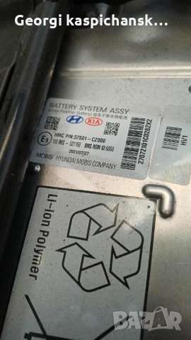 Батерия Hyundai Tucson 1.6 2021, снимка 3 - Части - 51962801