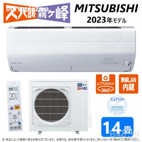 Японски Инверторен климатик MITSUBISHI Zubadan Kirigamine MSZ-HXV4023-W модел 2023 година, снимка 1 - Климатици - 39525908