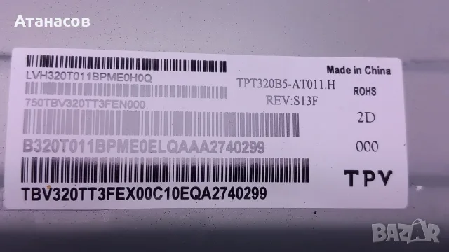 Philips 32PFS6855/12  715GC276-COD-000-004D на части, снимка 8 - Части и Платки - 55711087
