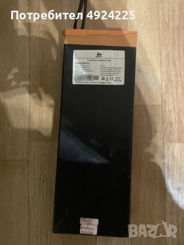 Kukurin bateria 48volts 15‘6 Ah batreiqta e na 1200 km 