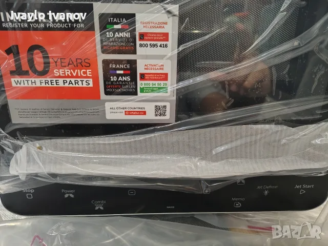 Микровълнова фурна Whirlpool Max 38 SL, 700 W, 13 L, сребриста, суперкомпактен дизайн, снимка 2 - Микровълнови - 56135859