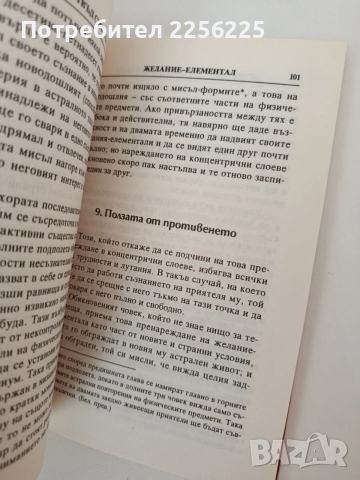 Отвъд смъртта, снимка 2 - Специализирана литература - 54317353
