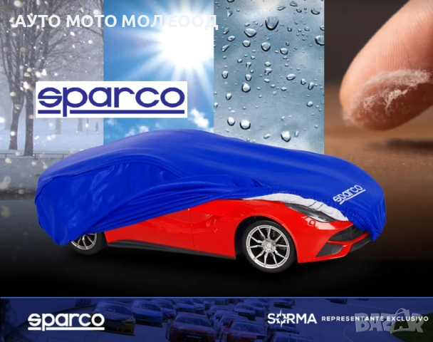 Водоустойчиво покривало за автомобил Sparco с 4 размера - М/L/XL/2XL, снимка 2 - Аксесоари и консумативи - 52346143