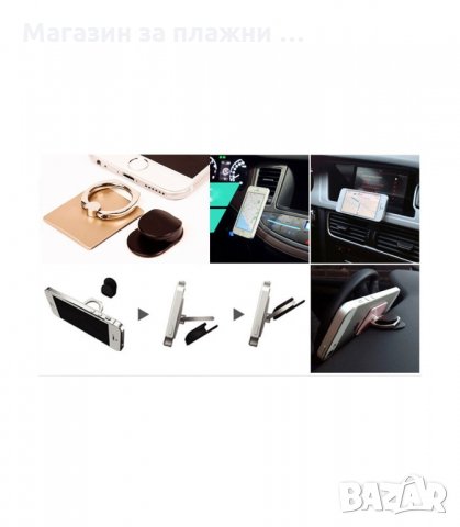 ΠPЪCТEН ДЪPЖAЧ ЗA ТEЛEФOН RІNG НОLDЕR YНИВEPCAЛEН - код 1435, снимка 2 - Селфи стикове, аксесоари - 34013698