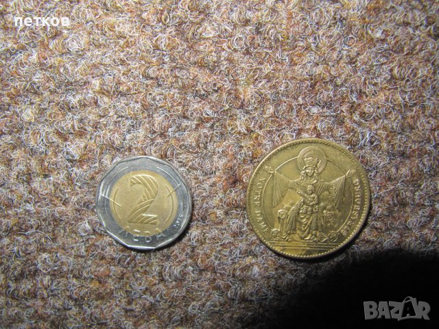 медал, жетон, монета, снимка 3 - Нумизматика и бонистика - 42482931