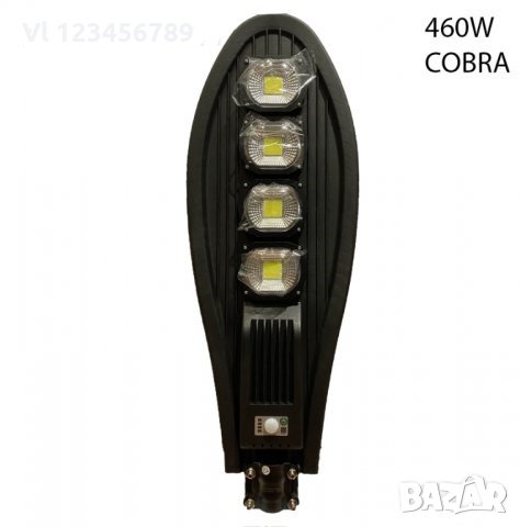 Улична мощна соларна лампа COBRA-460W, снимка 1 - Соларни лампи - 31581333