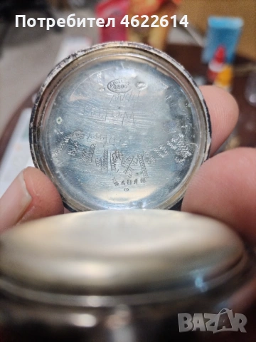 СТАР ДЖОБЕН СРЕБЪРЕН ЧАСОВНИК , снимка 4 - Джобни - 54289417