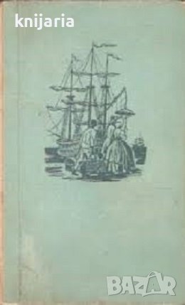 Мол Фландърс