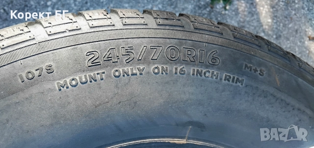 Гуми 245 70 16 Купър Cooper Discoverer 4 броя. Нов внос. Не са нови!, снимка 13 - Гуми и джанти - 51794959