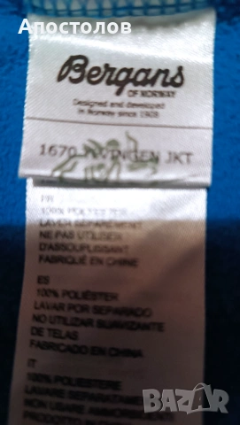 Мъжки полар Bergans of Norway Ylvingen размер М, снимка 4 - Якета - 53111052