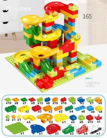 Голям комплект конструктор с 165 части , снимка 4 - Конструктори - 52176468