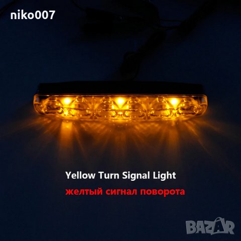 дневни светлини с мигач-Модул спирачка-DRL контролер, снимка 3 - Аксесоари и консумативи - 29964561